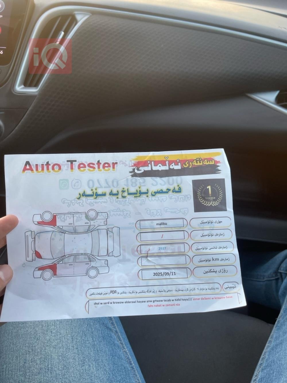 شيفروليه ماليبو